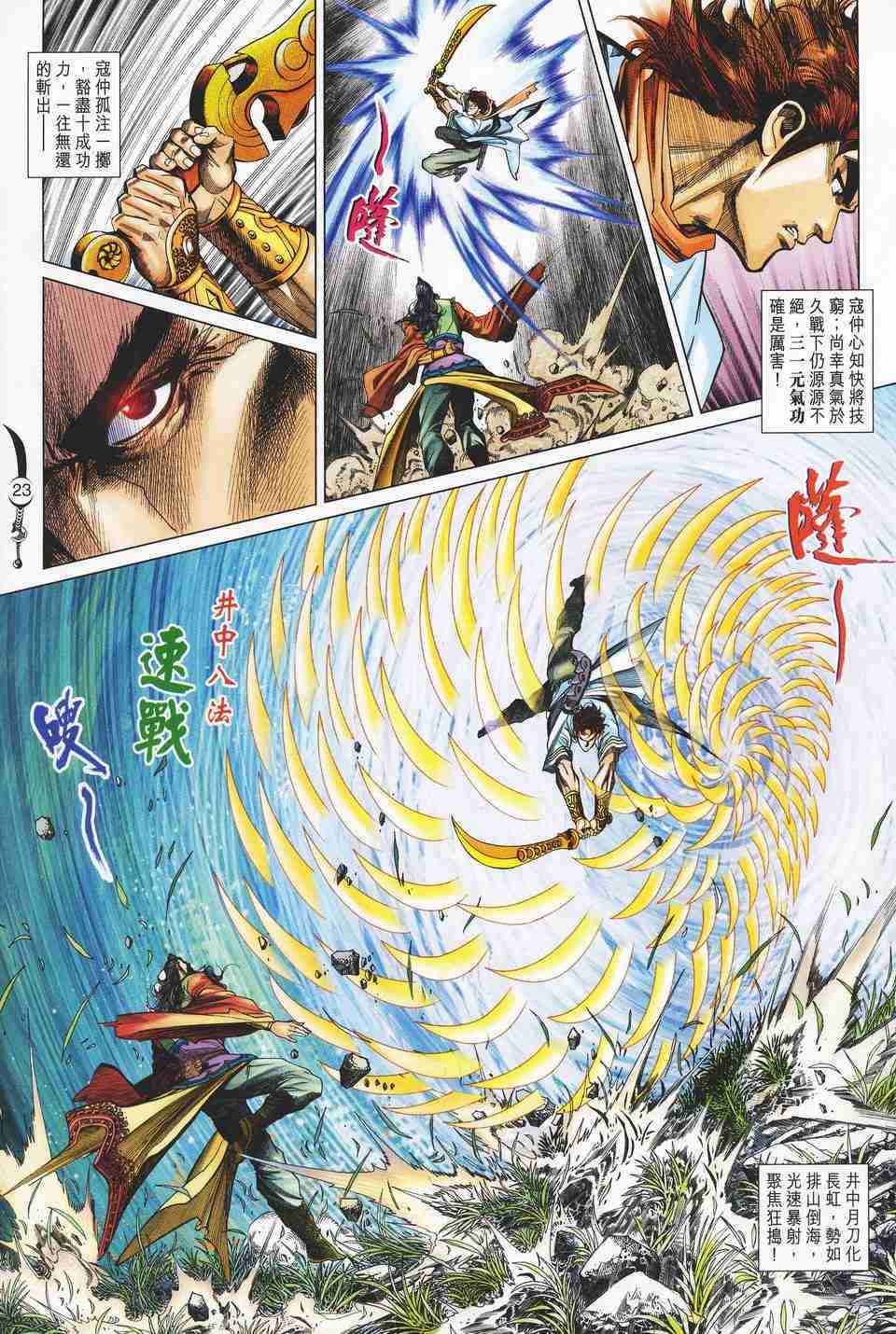 第23页