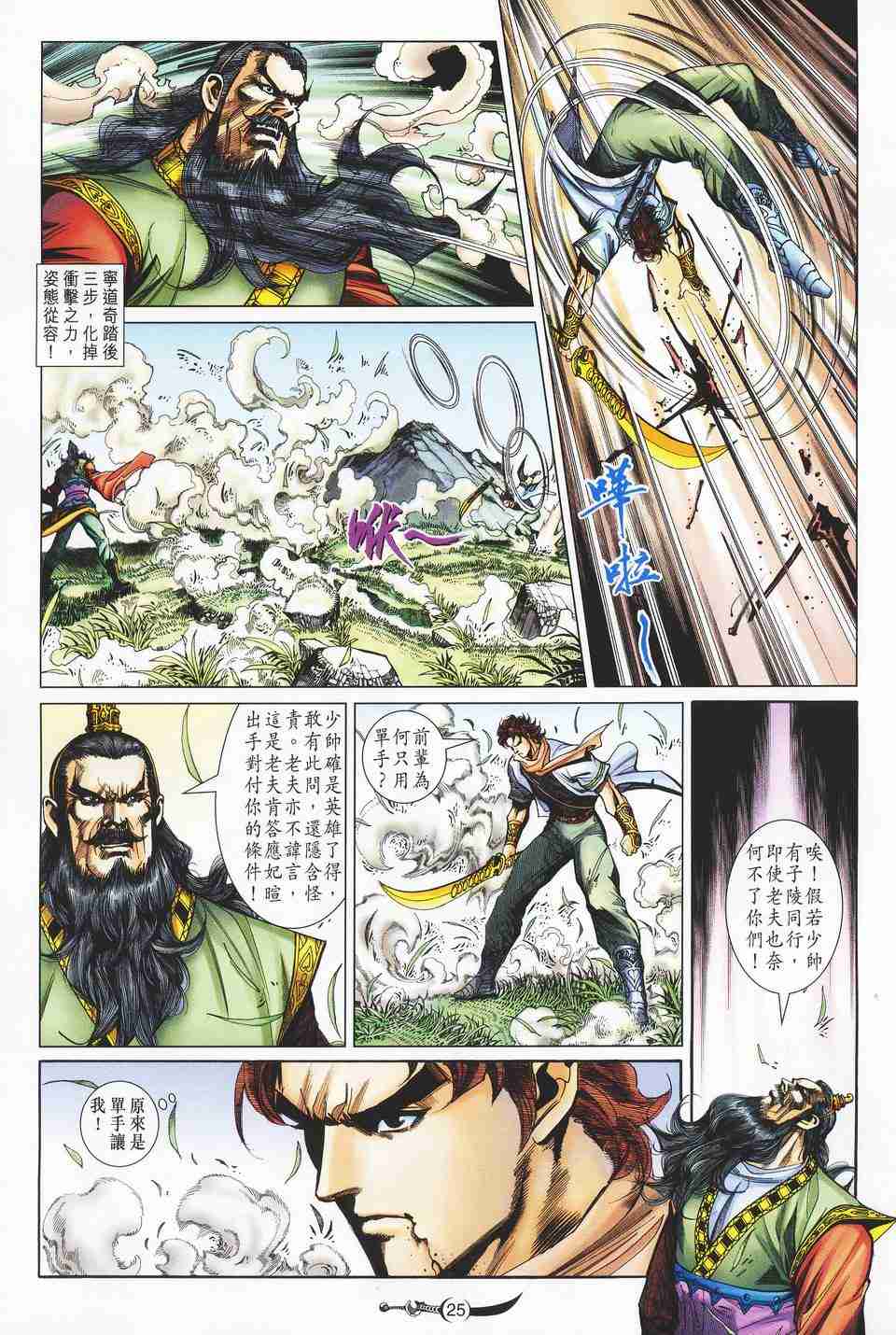 第25页