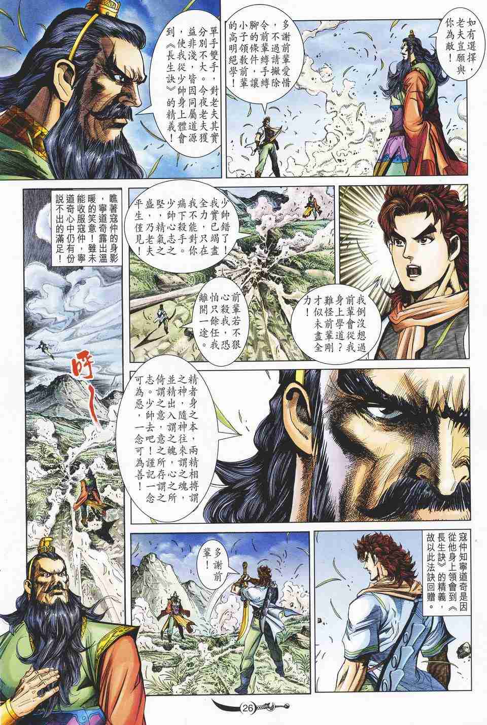 第26页