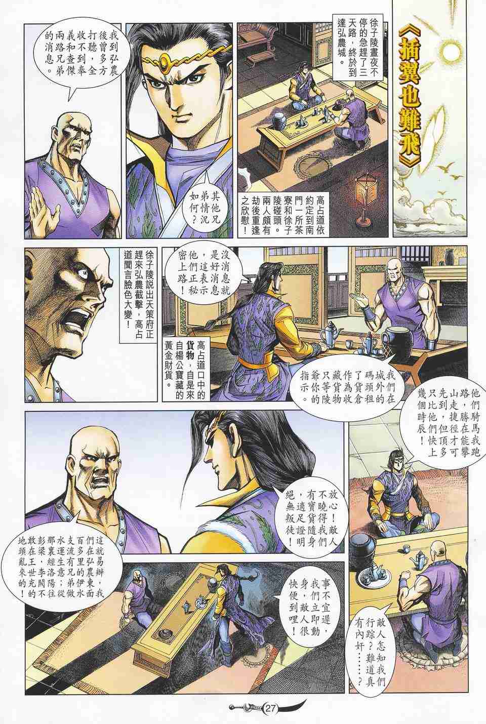 第27页