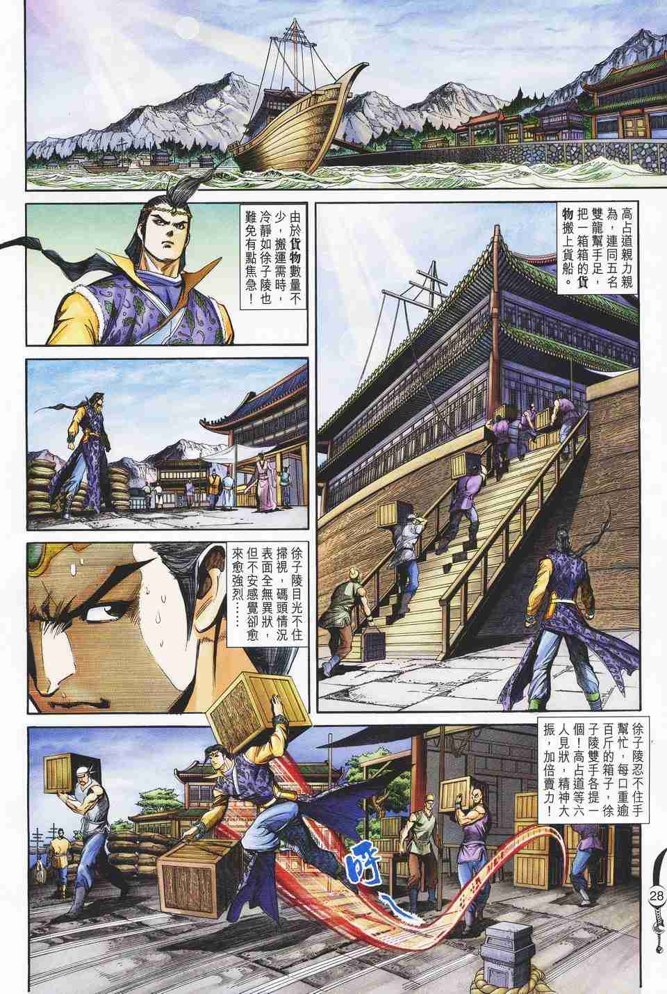 第28页