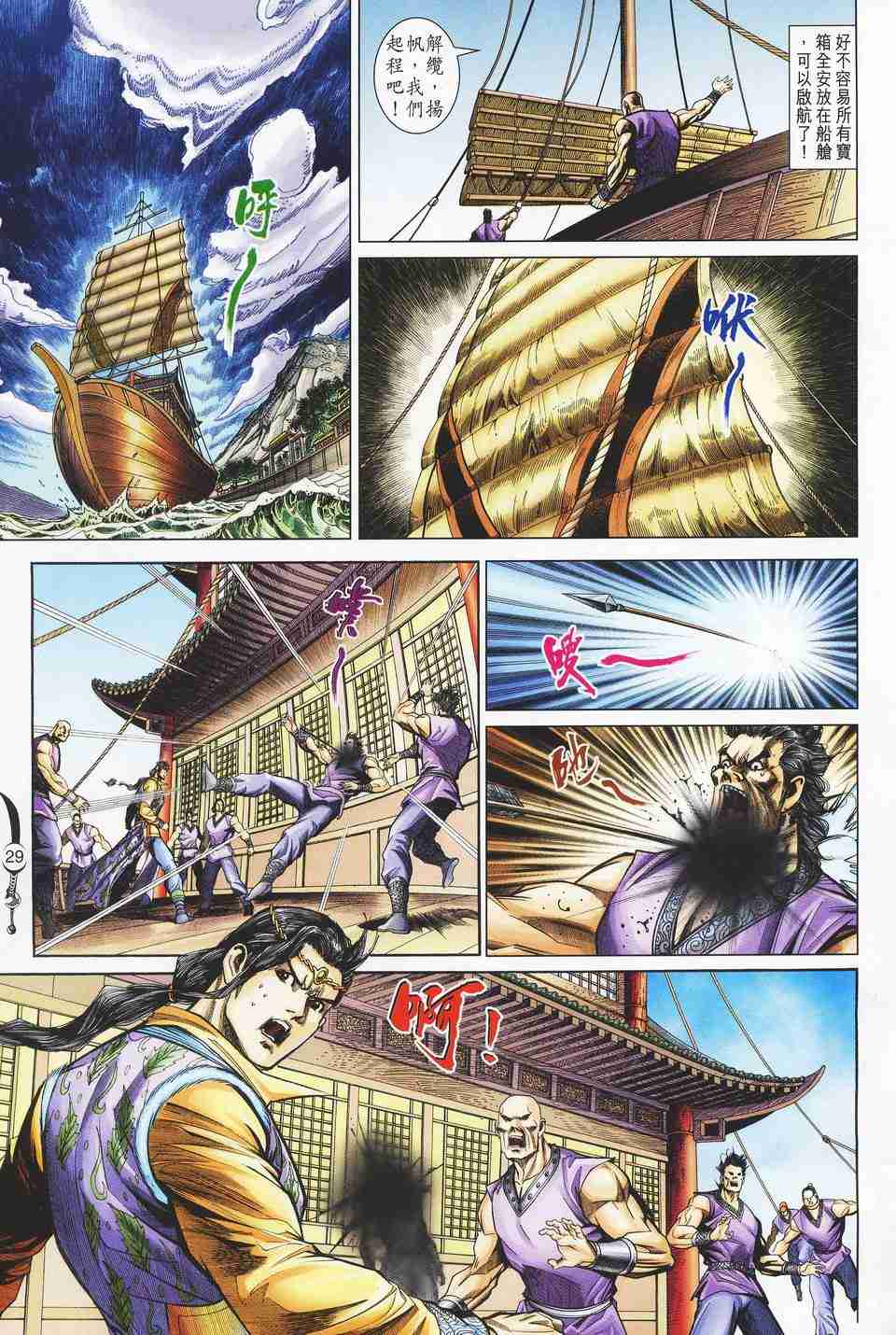 第29页