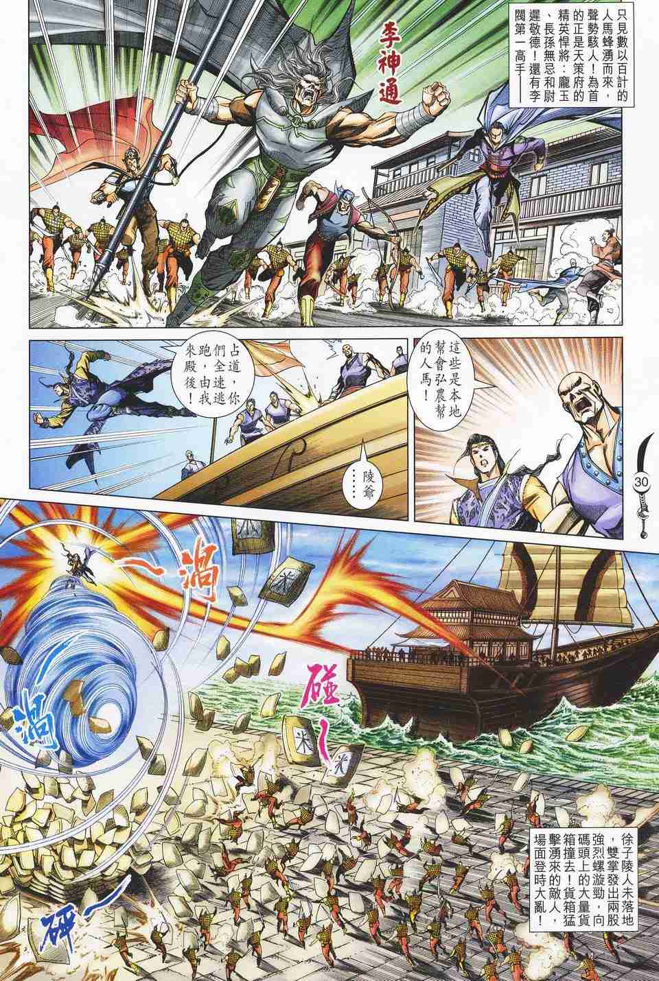 第30页