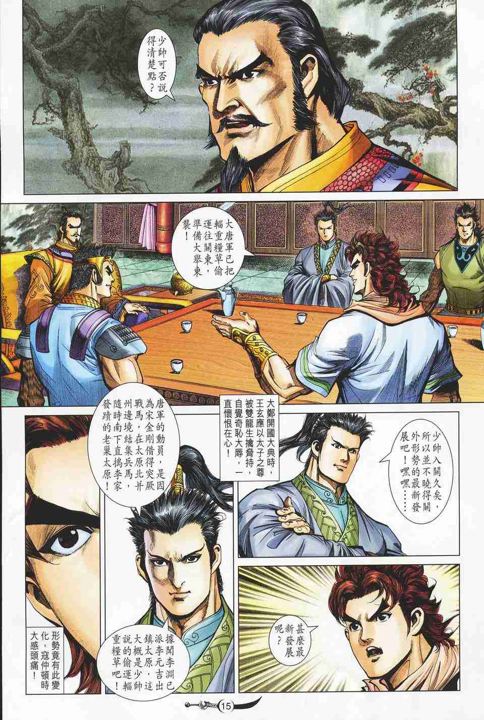 第15页