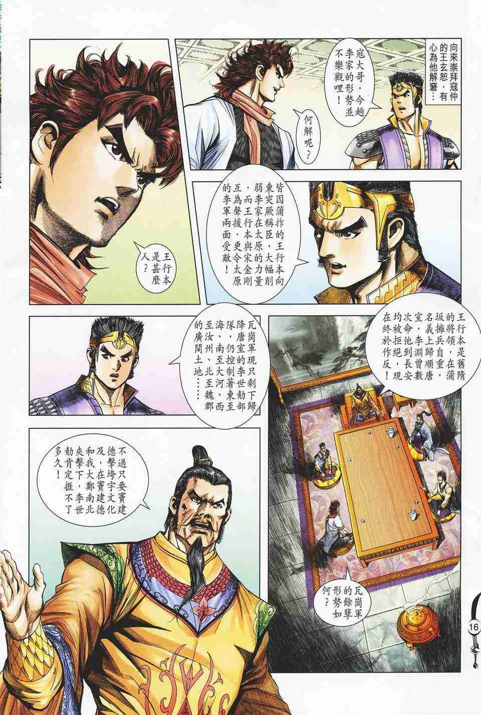 第16页