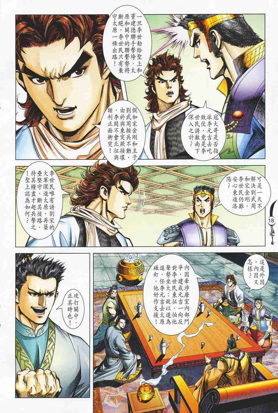 第18页