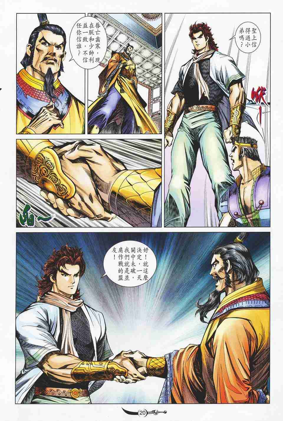 第20页