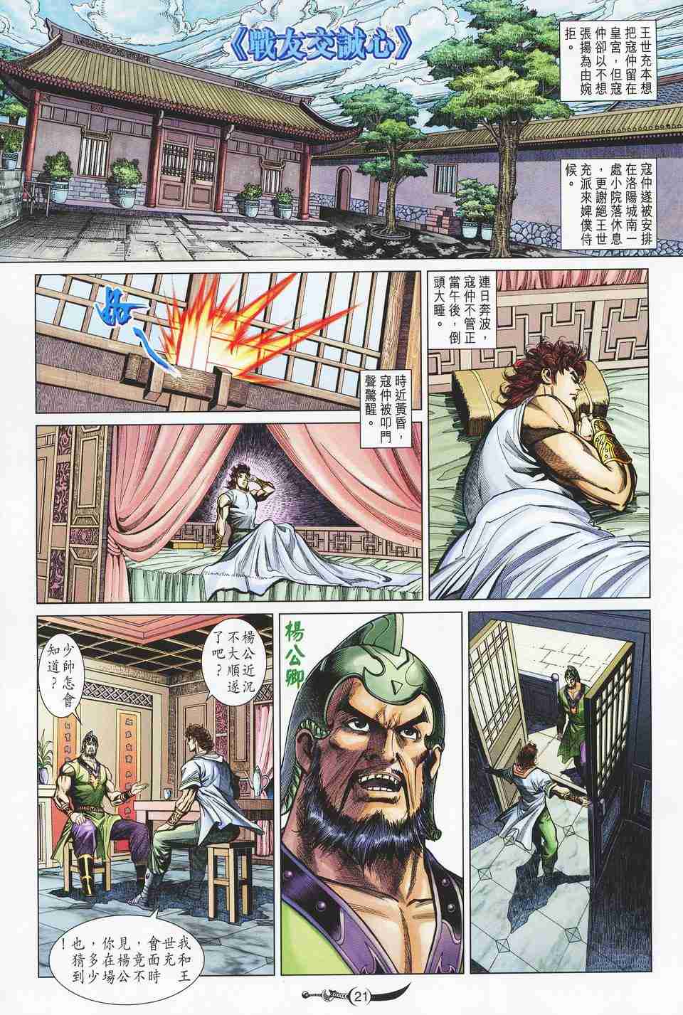 第21页