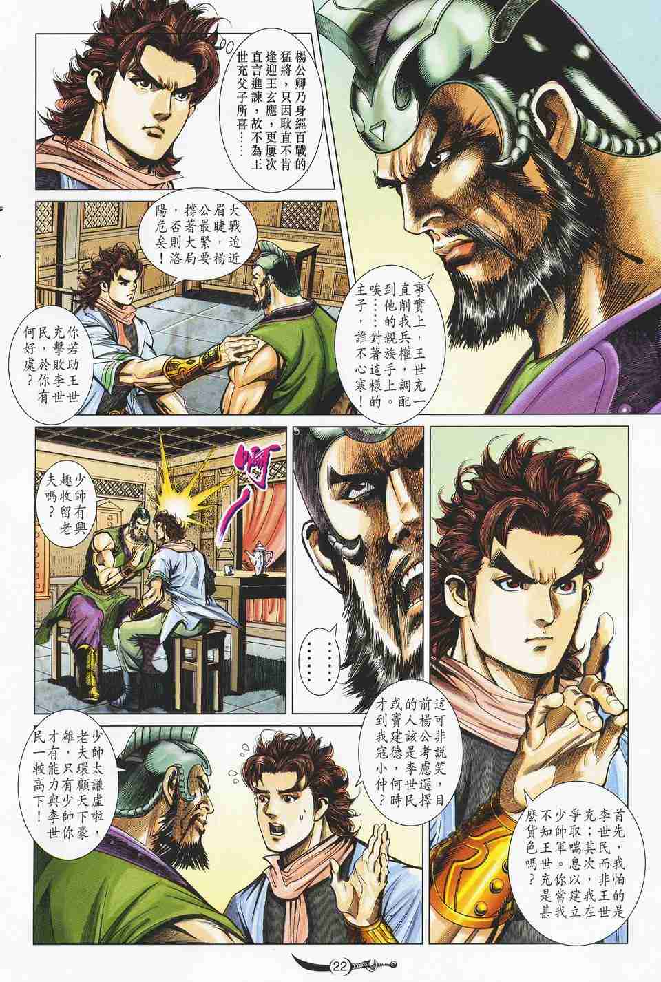 第22页