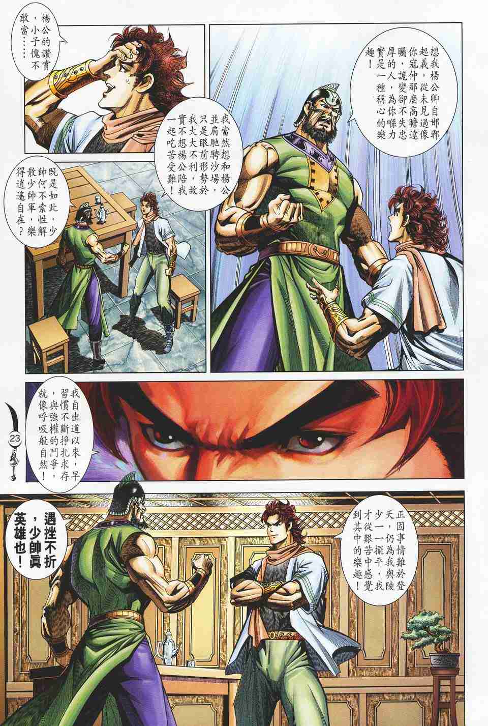 第23页