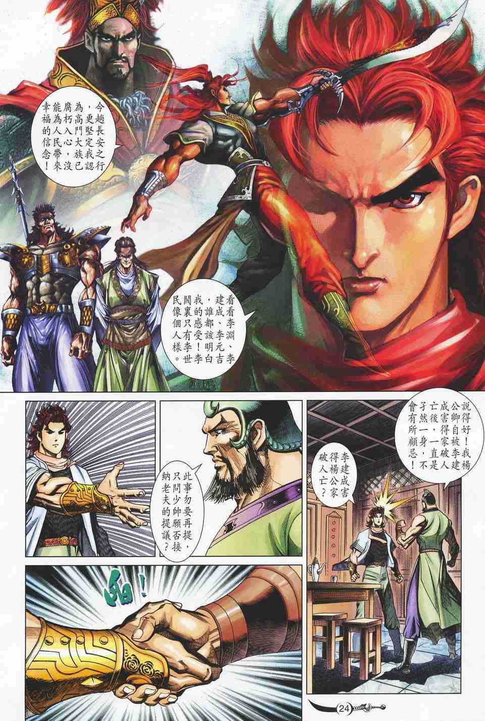 第24页
