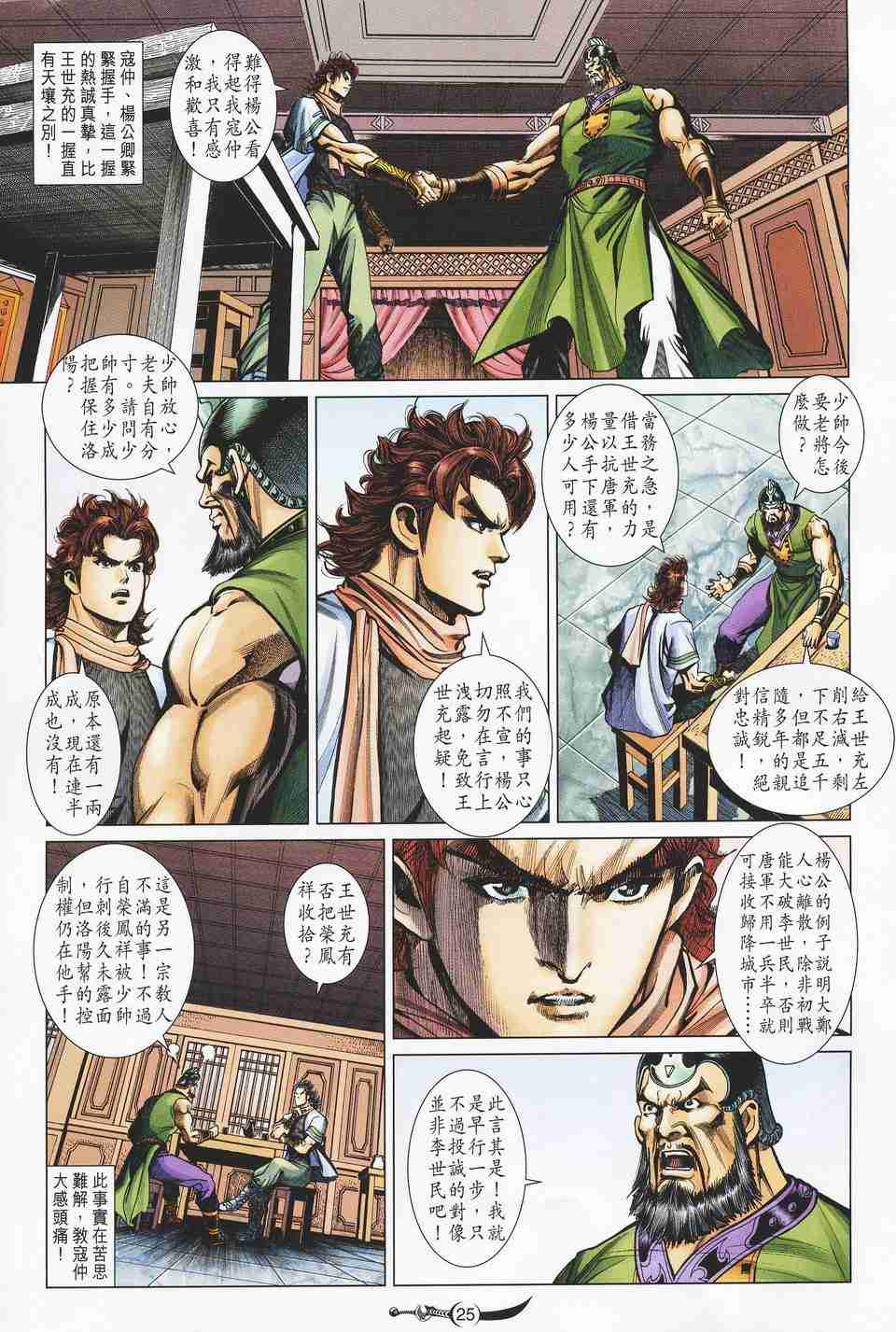 第25页