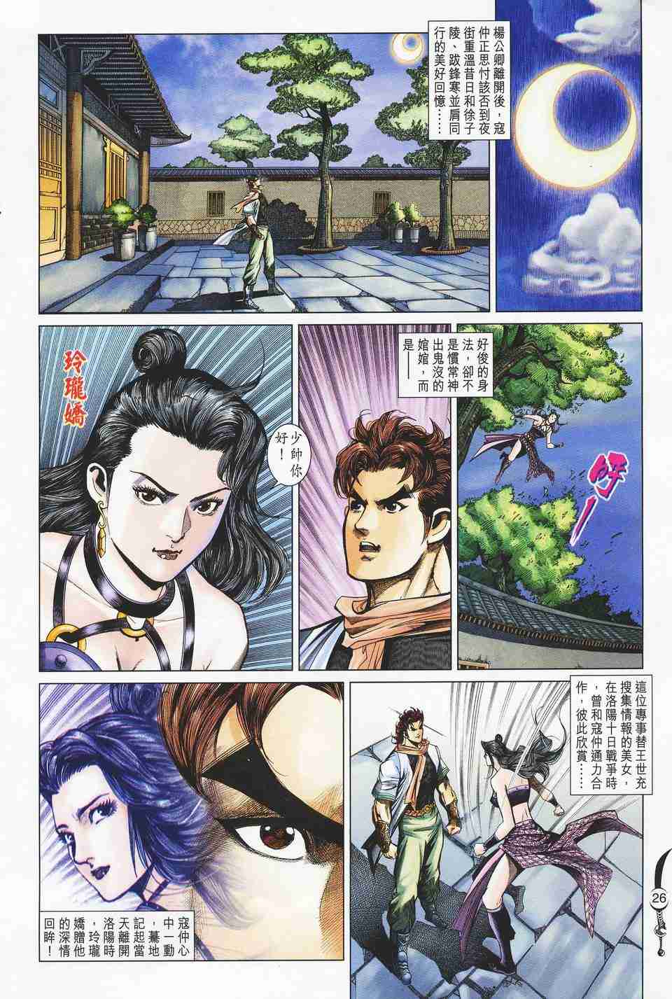 第26页