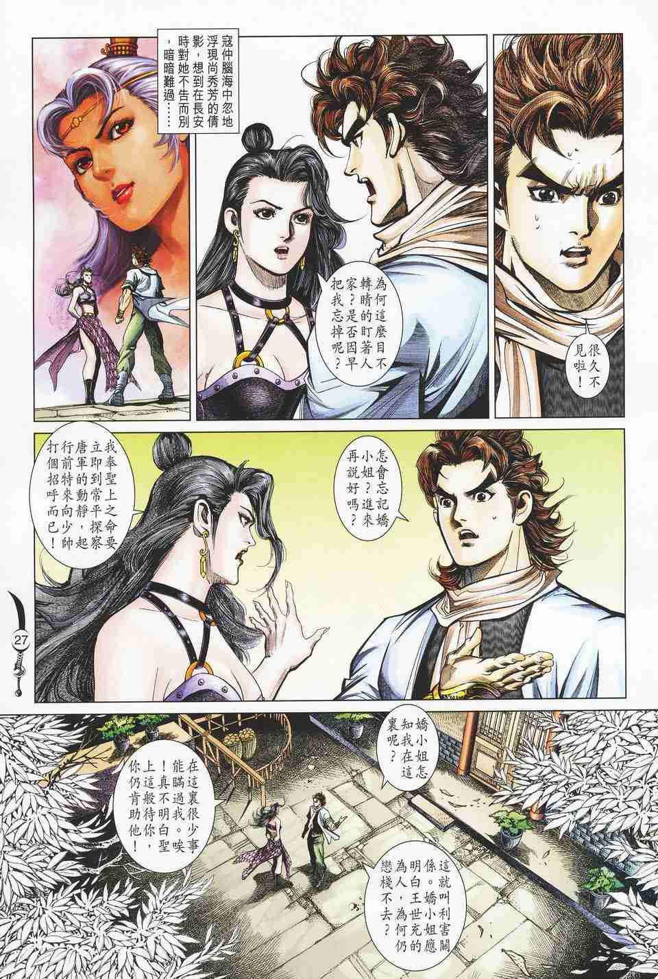 第27页
