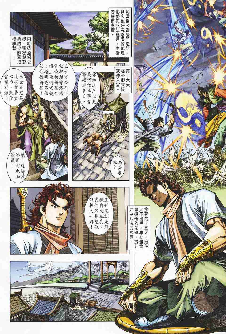第29页