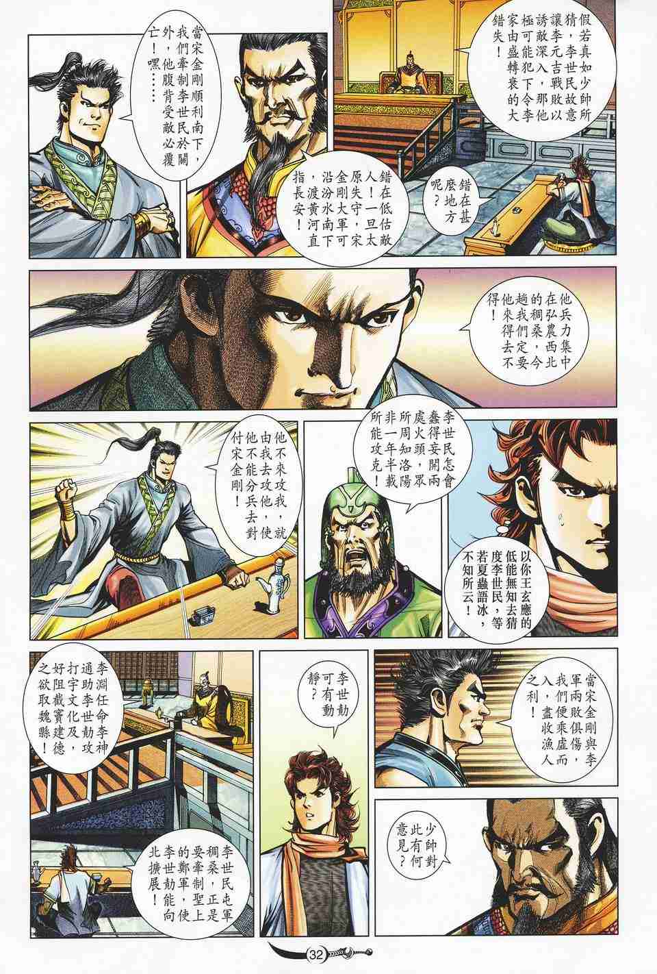 第31页