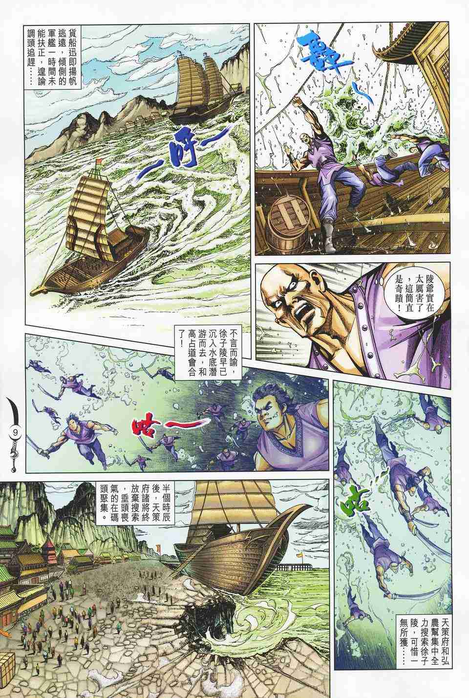 第9页