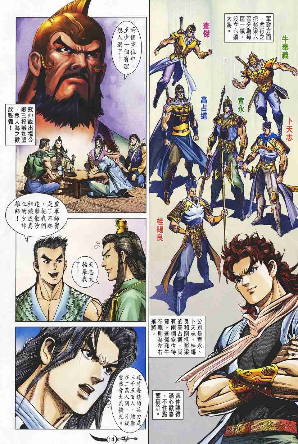 第14页