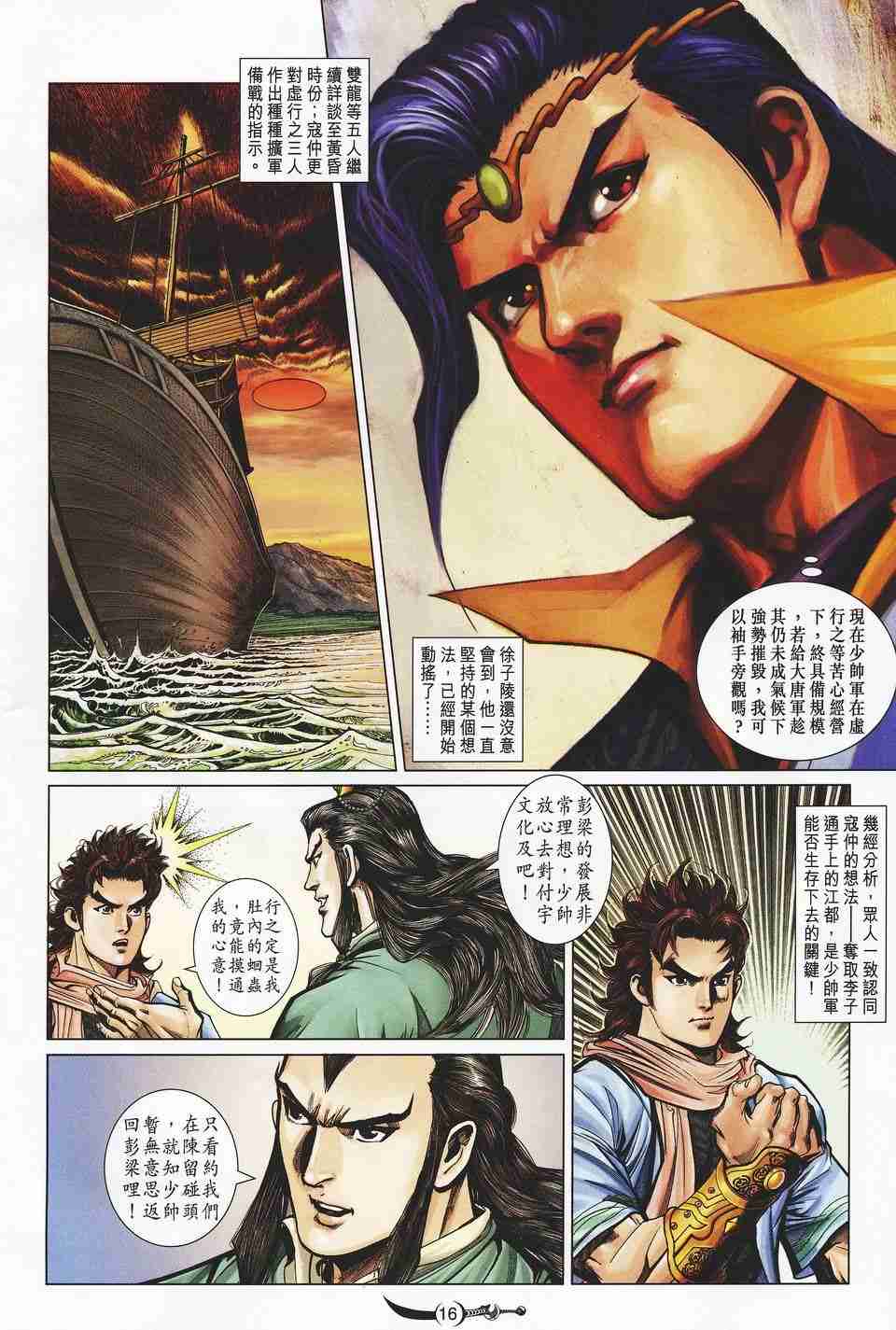 第16页