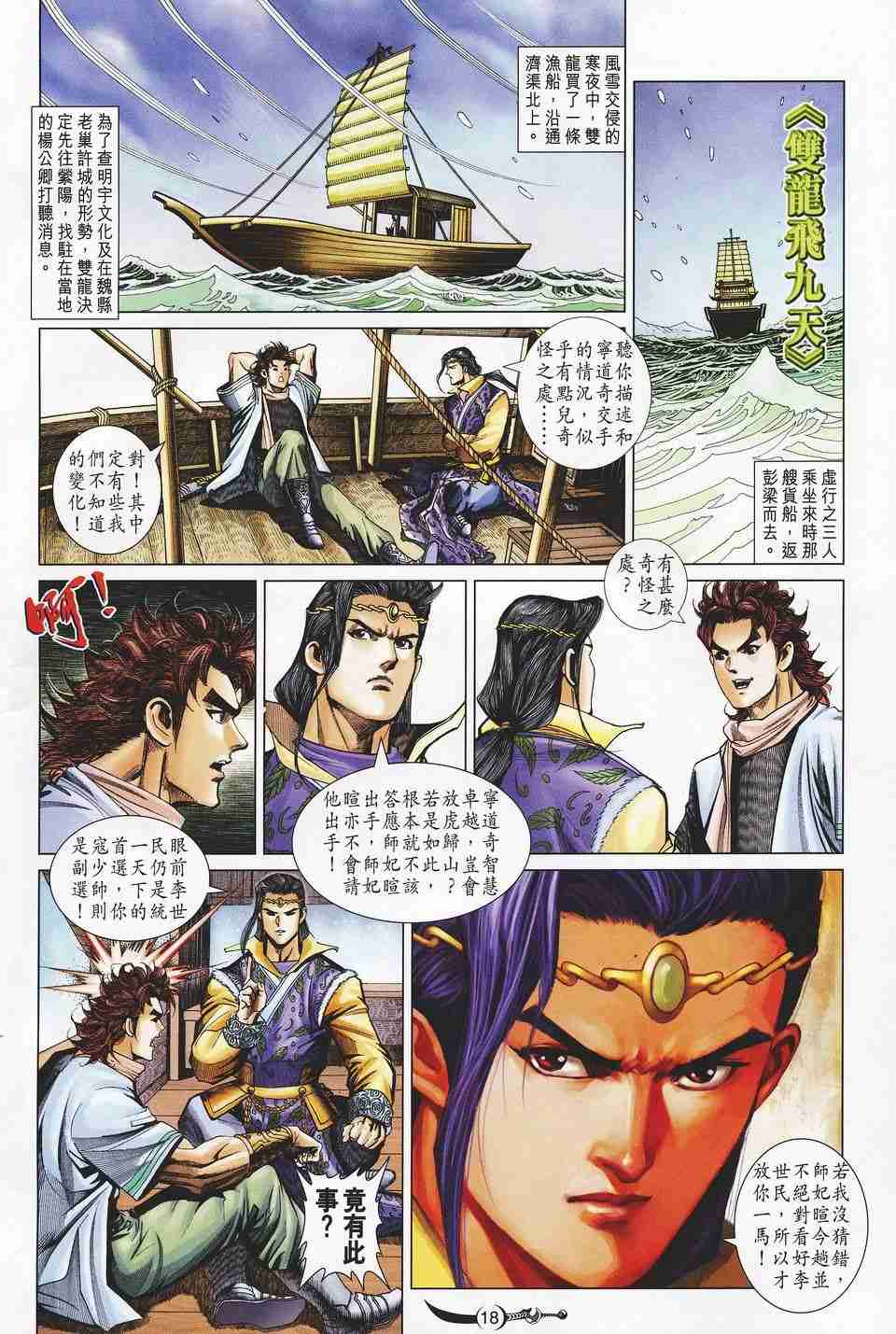 第18页