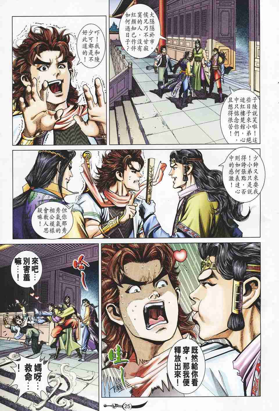 第23页