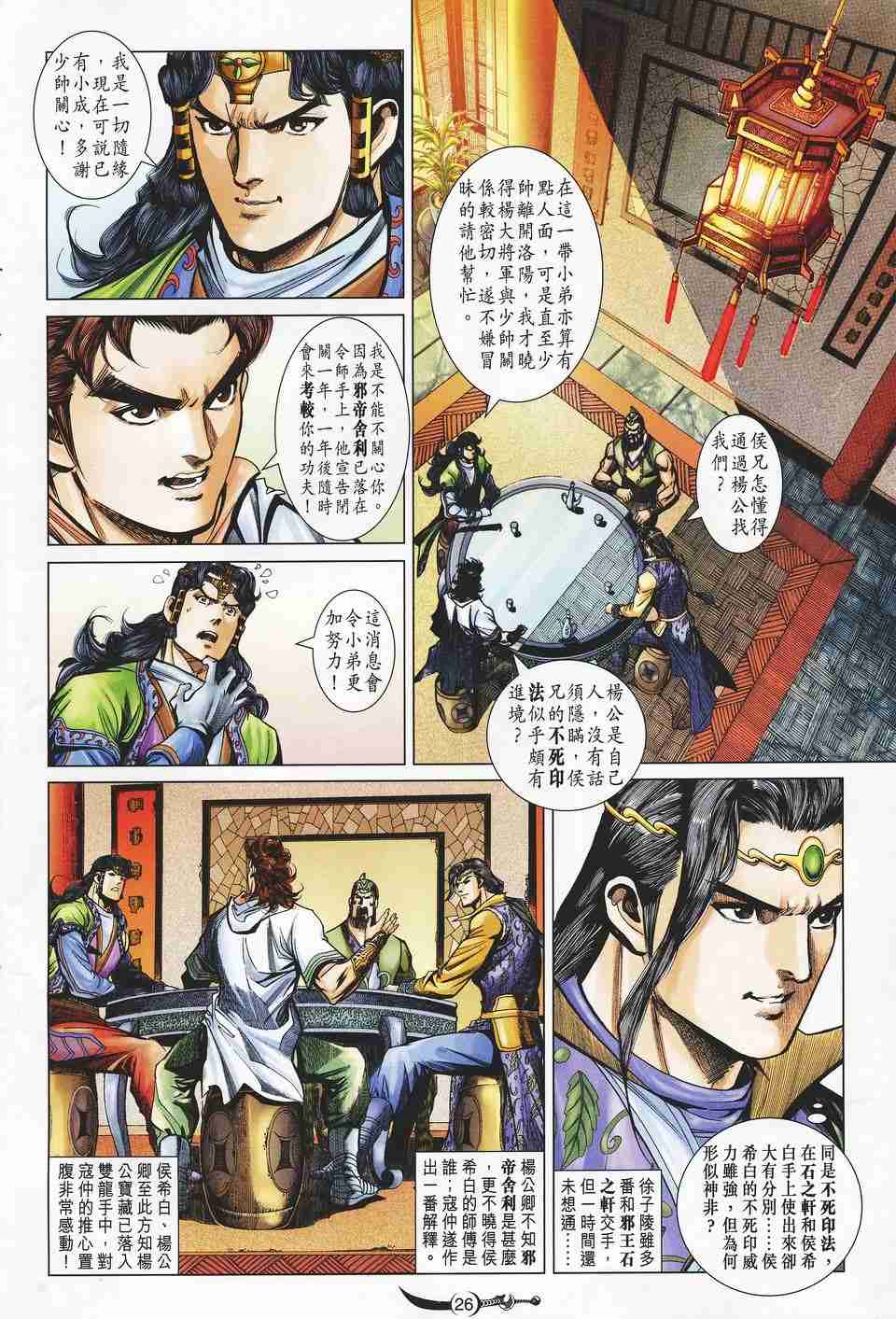 第24页