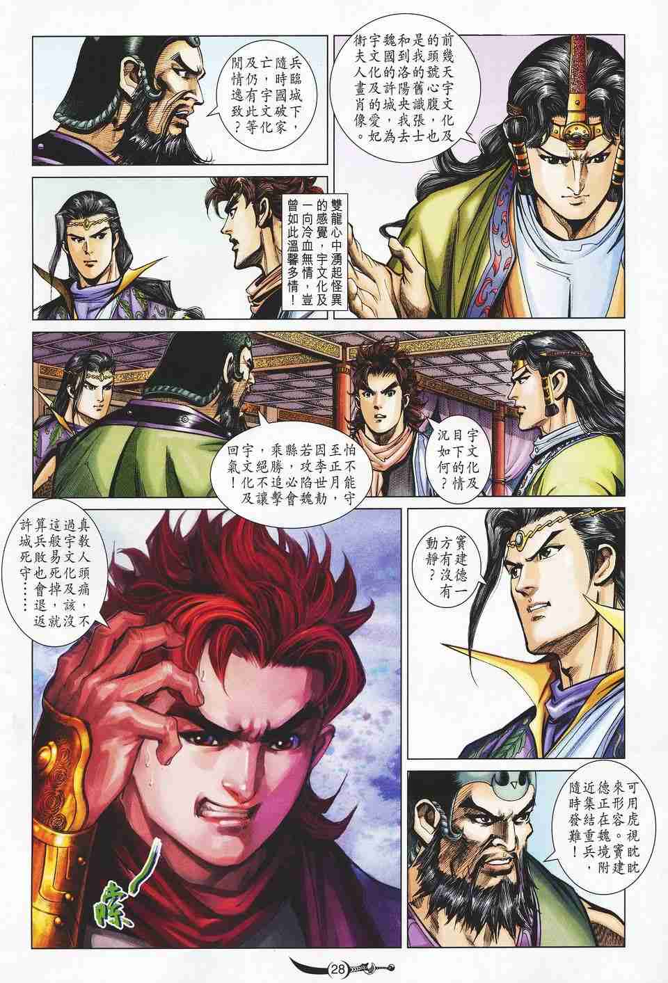 第26页