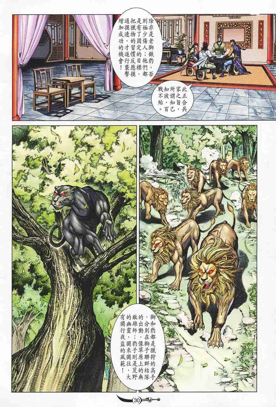 第28页