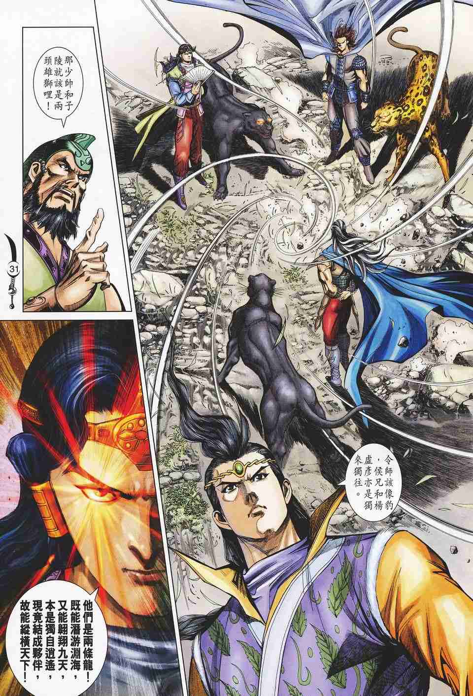 第29页