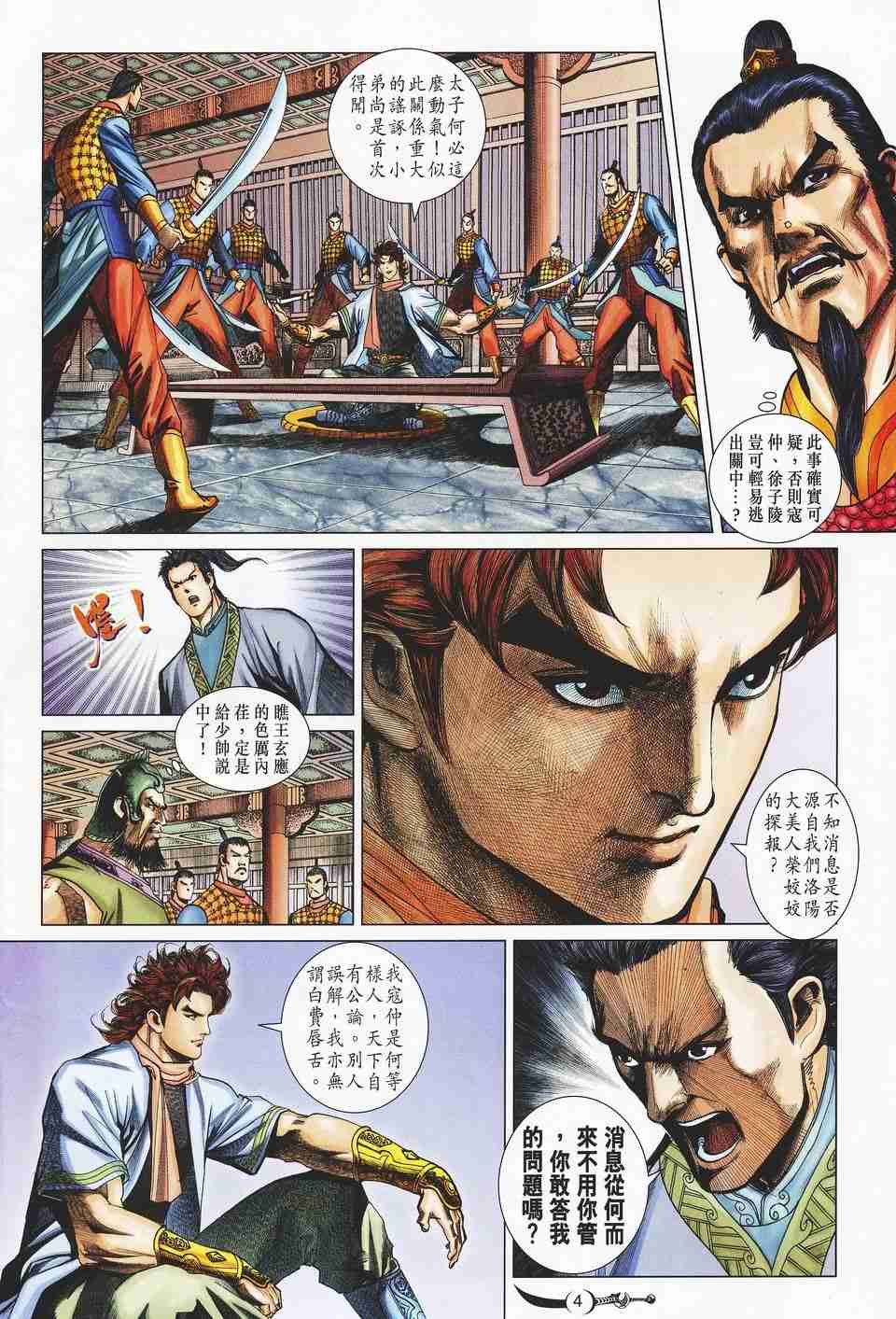 第4页