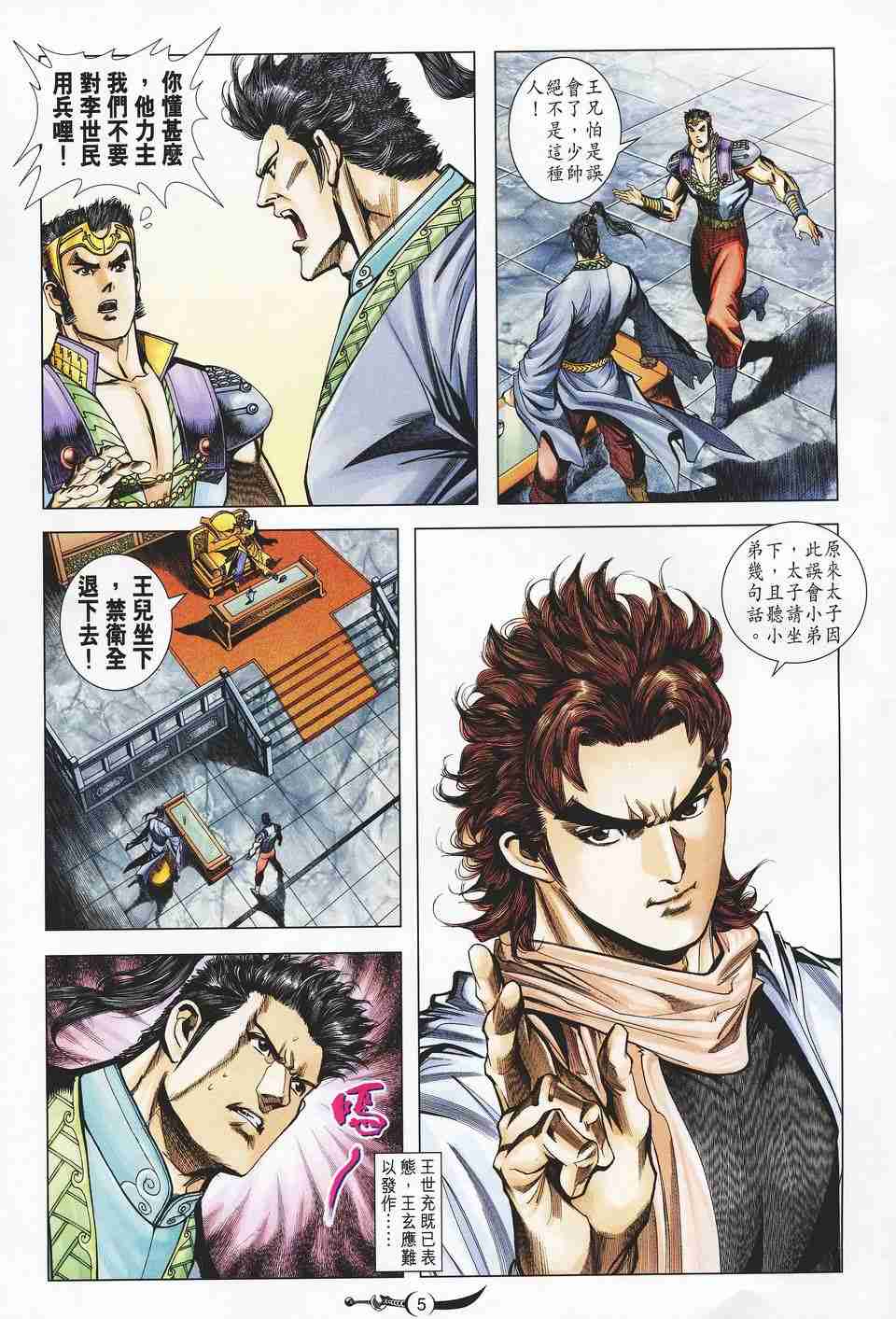 第5页