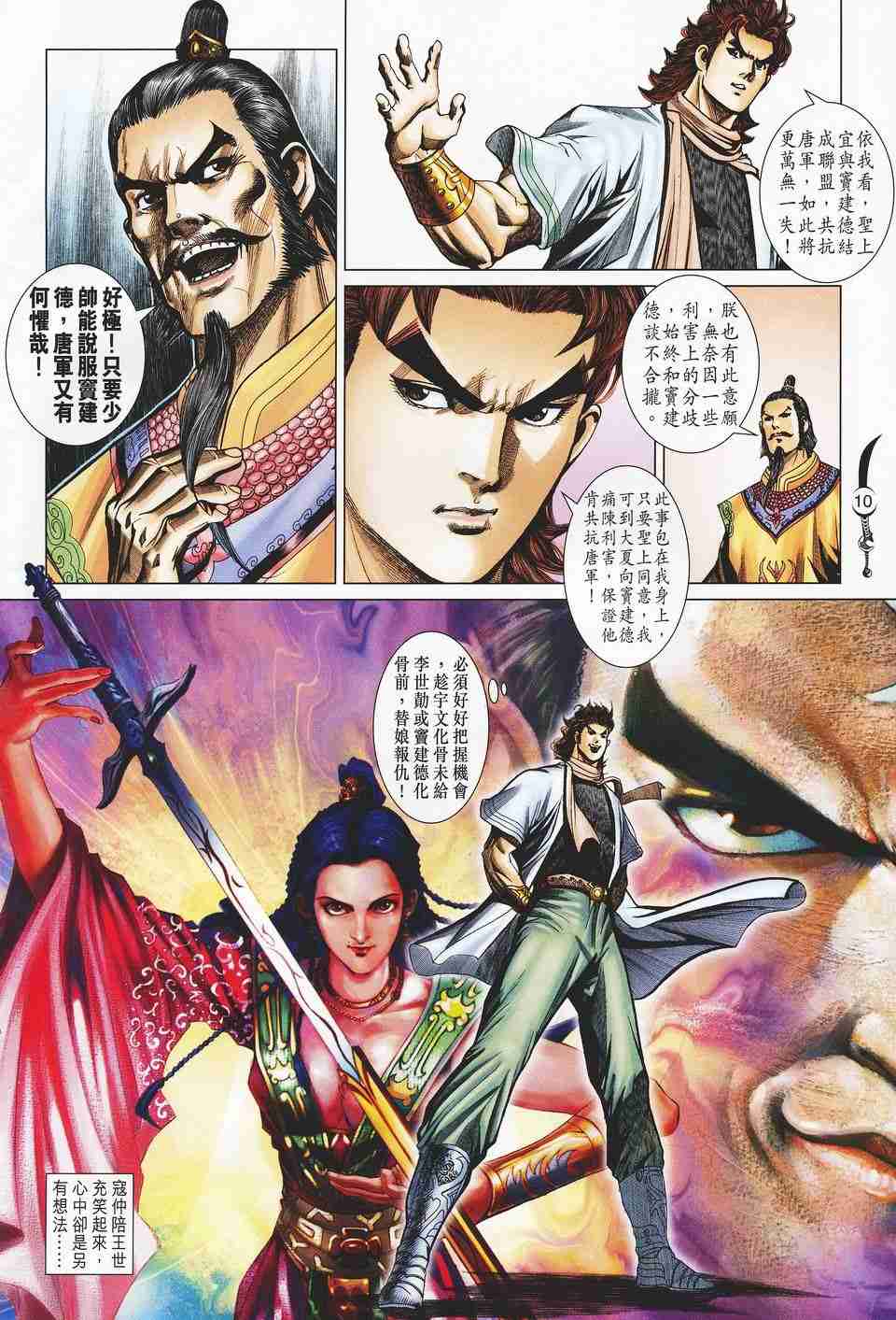 第10页