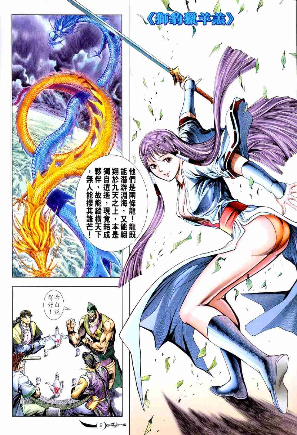 第2页