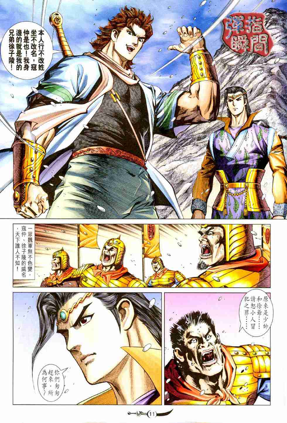 第11页