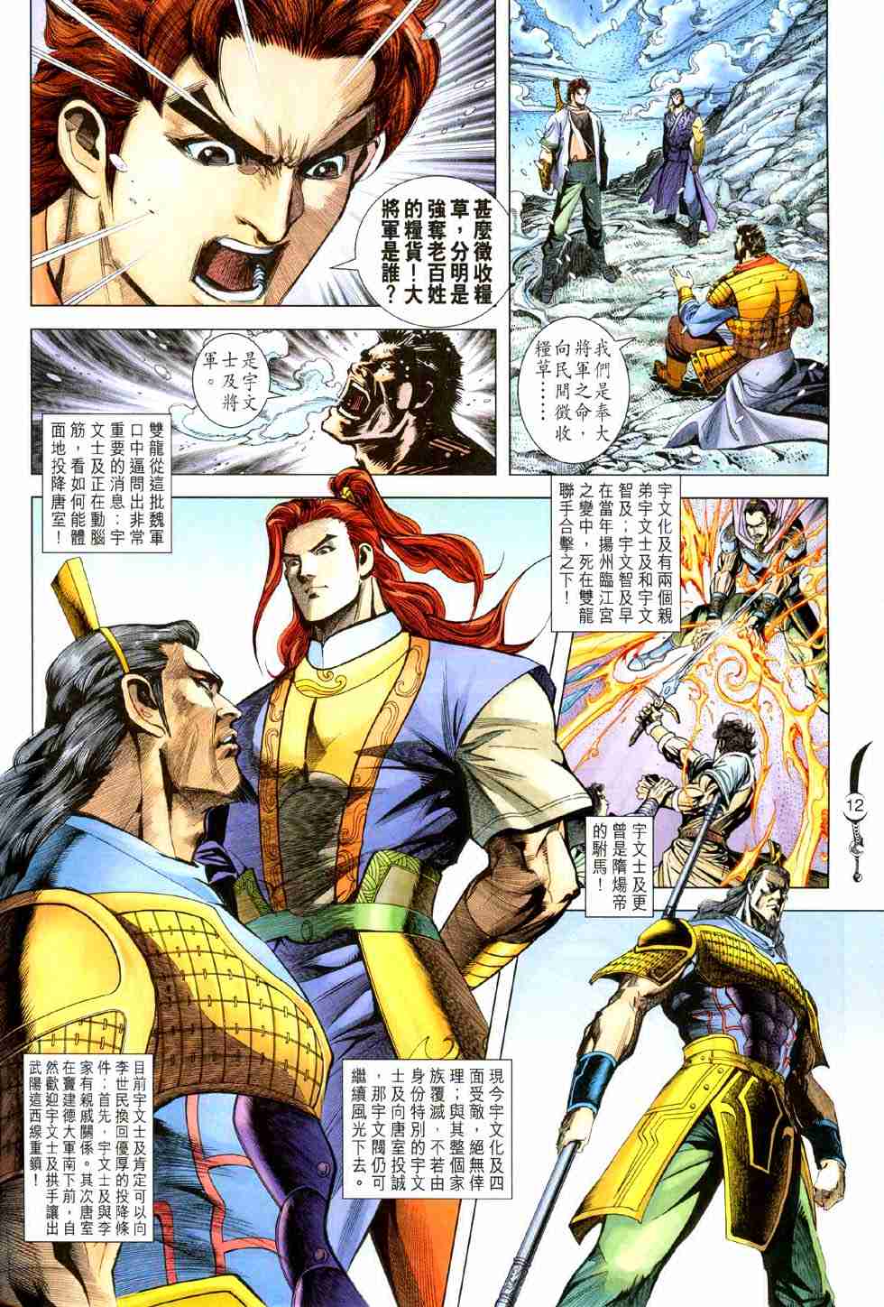 第12页
