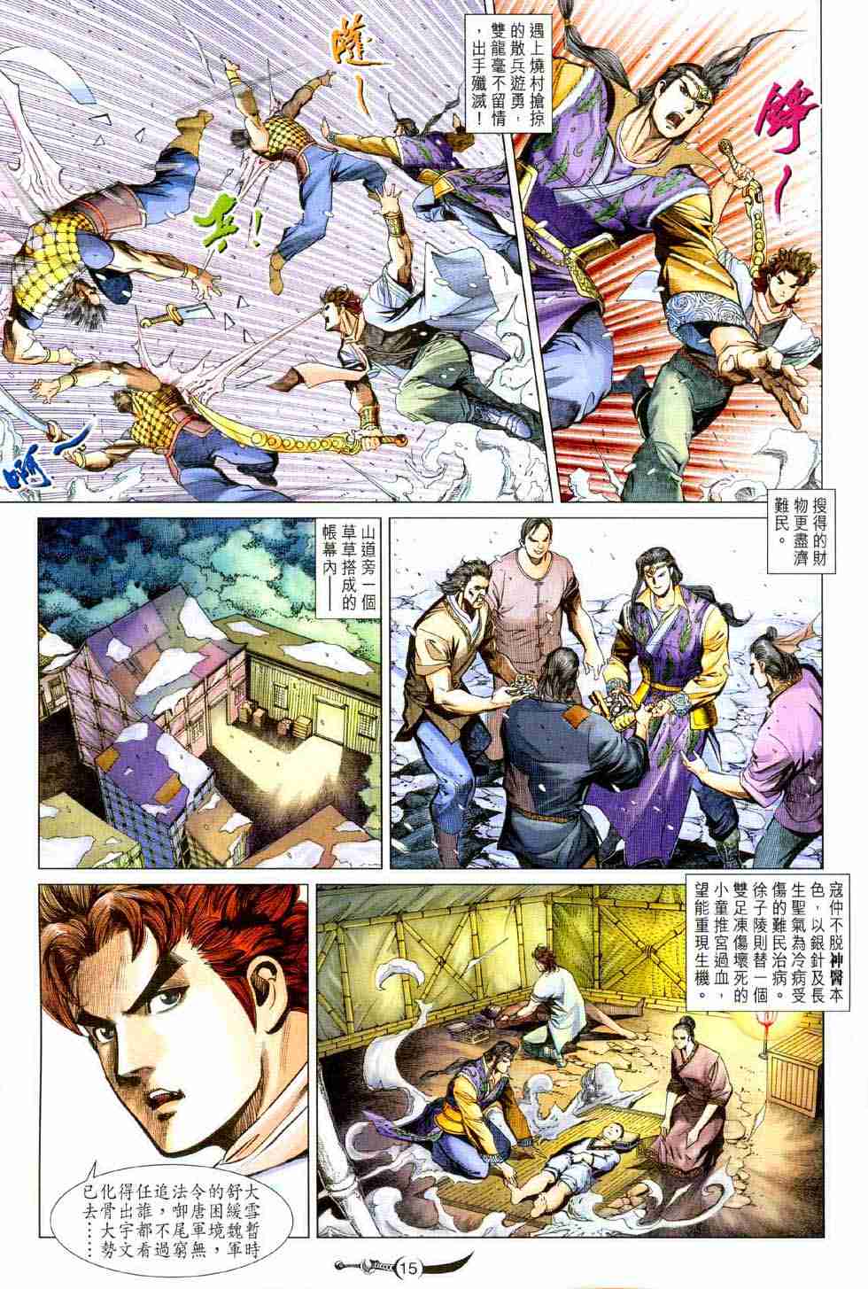 第15页