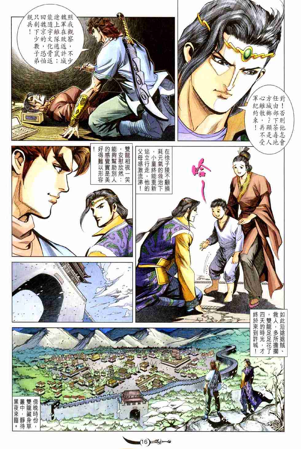 第16页