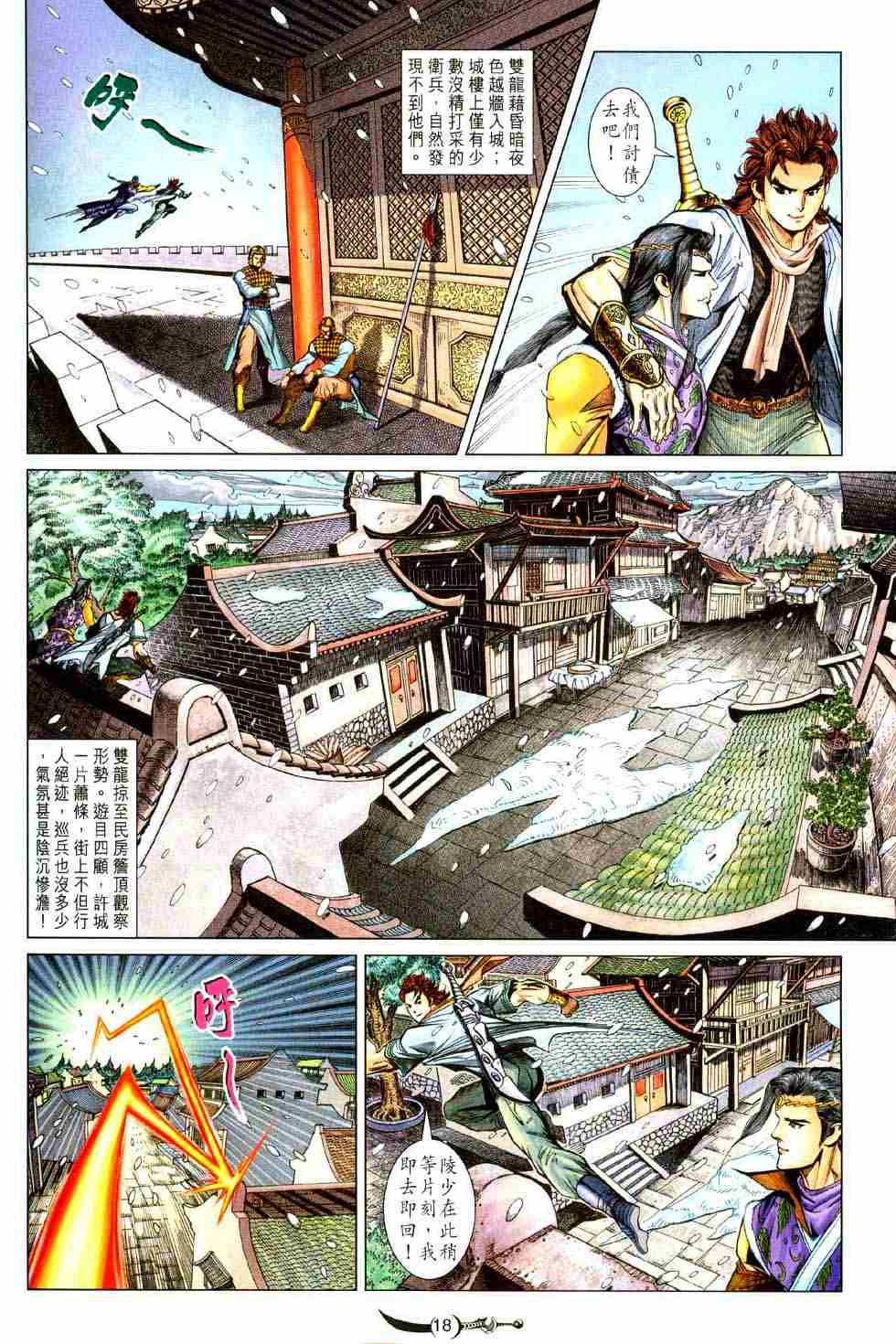第18页