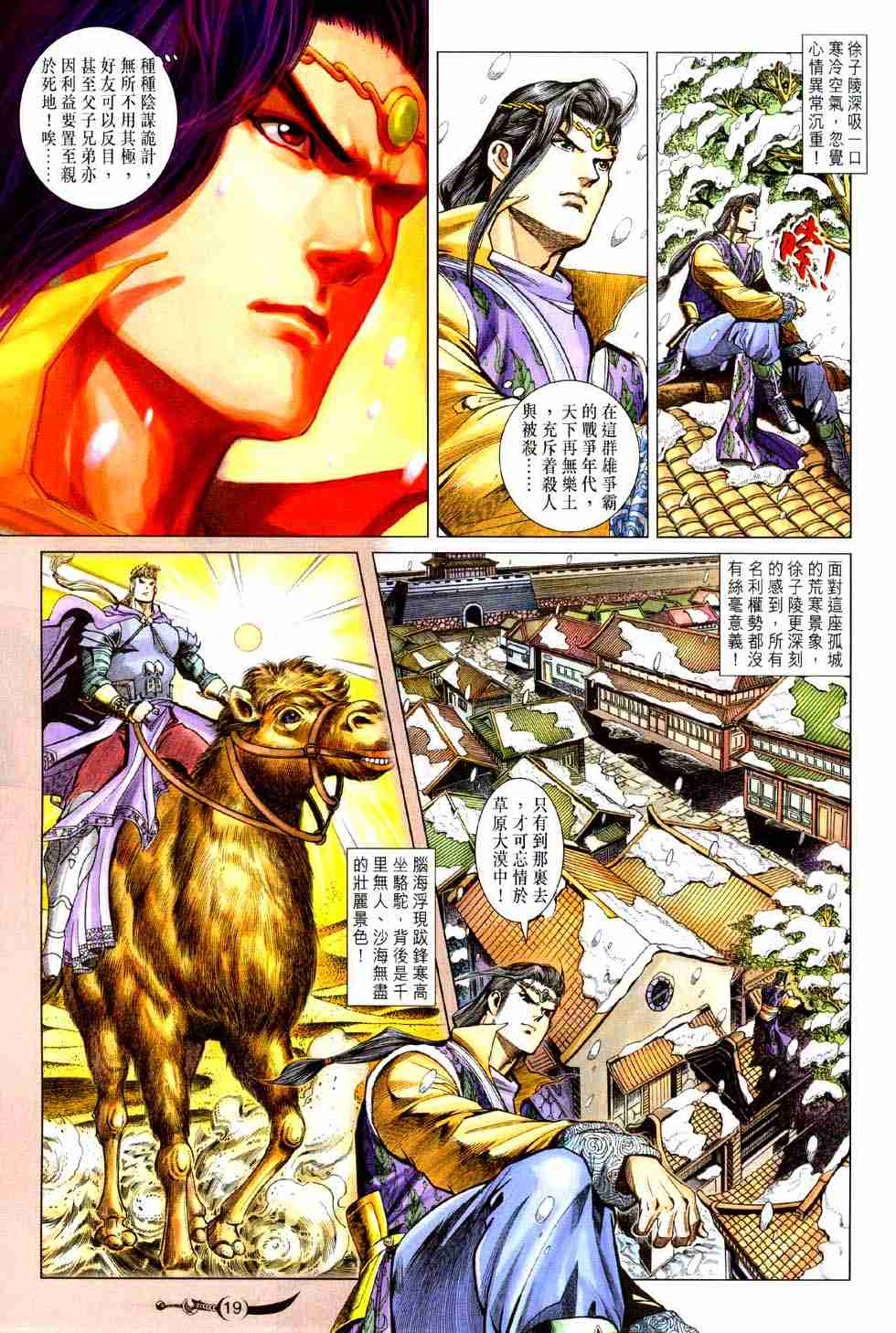 第19页