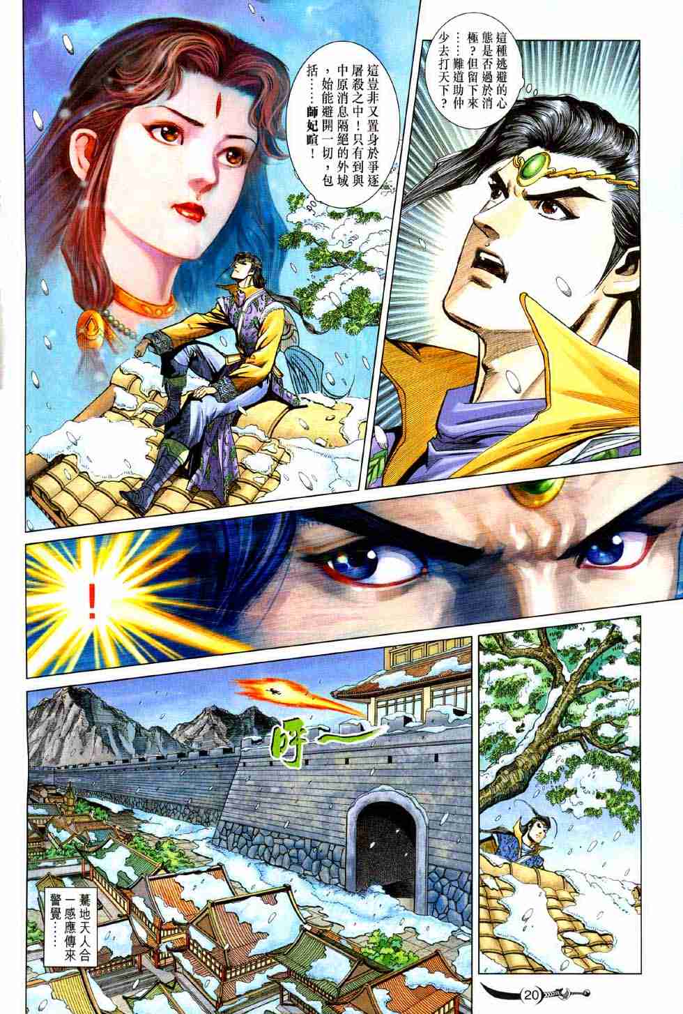 第20页
