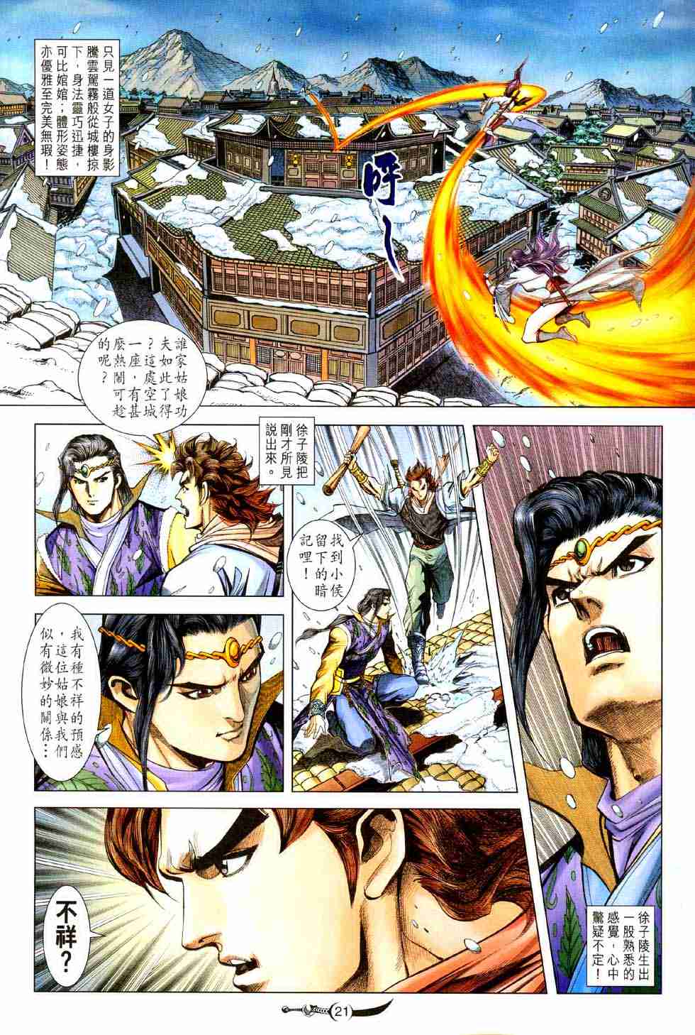 第21页