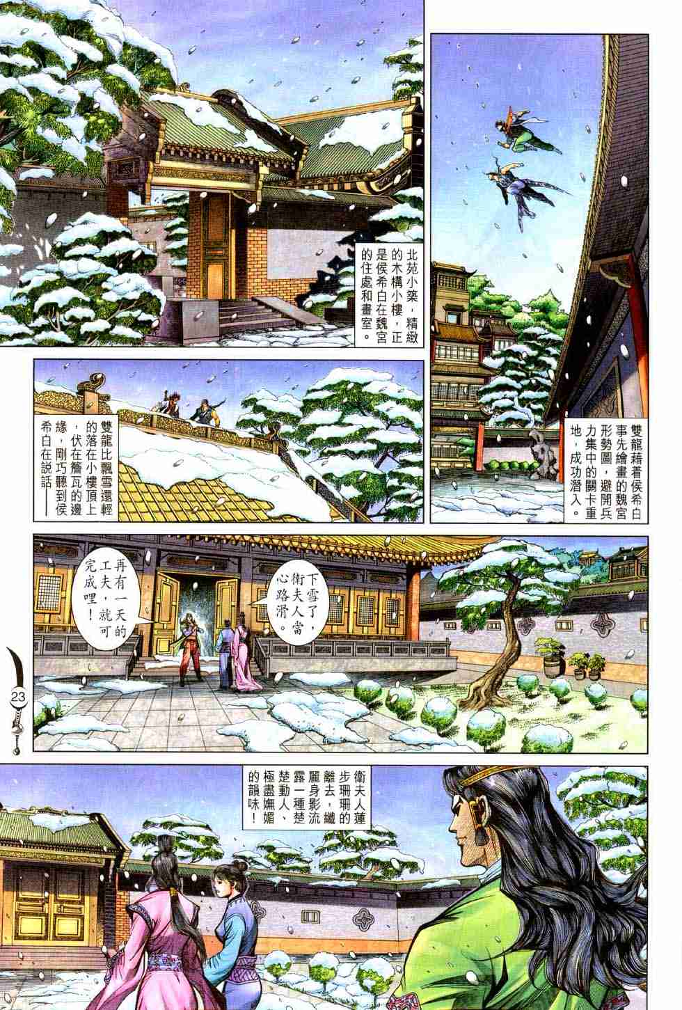 第23页