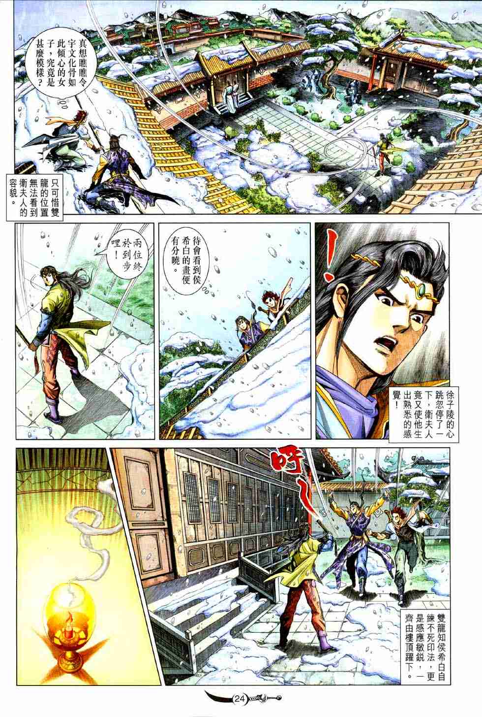 第24页
