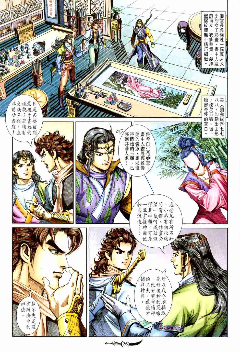 第25页