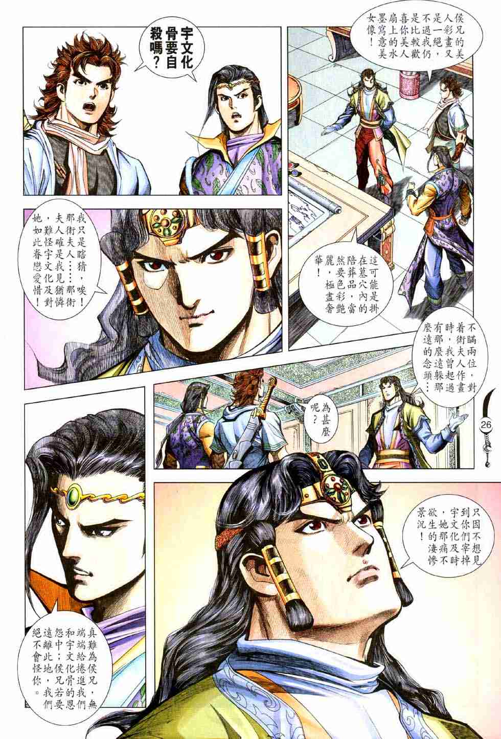 第26页
