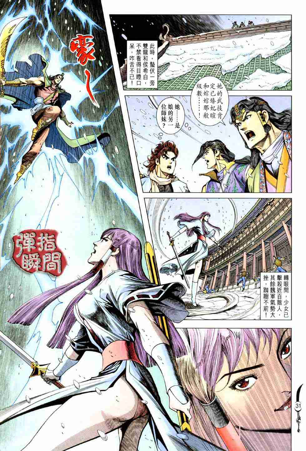 第31页