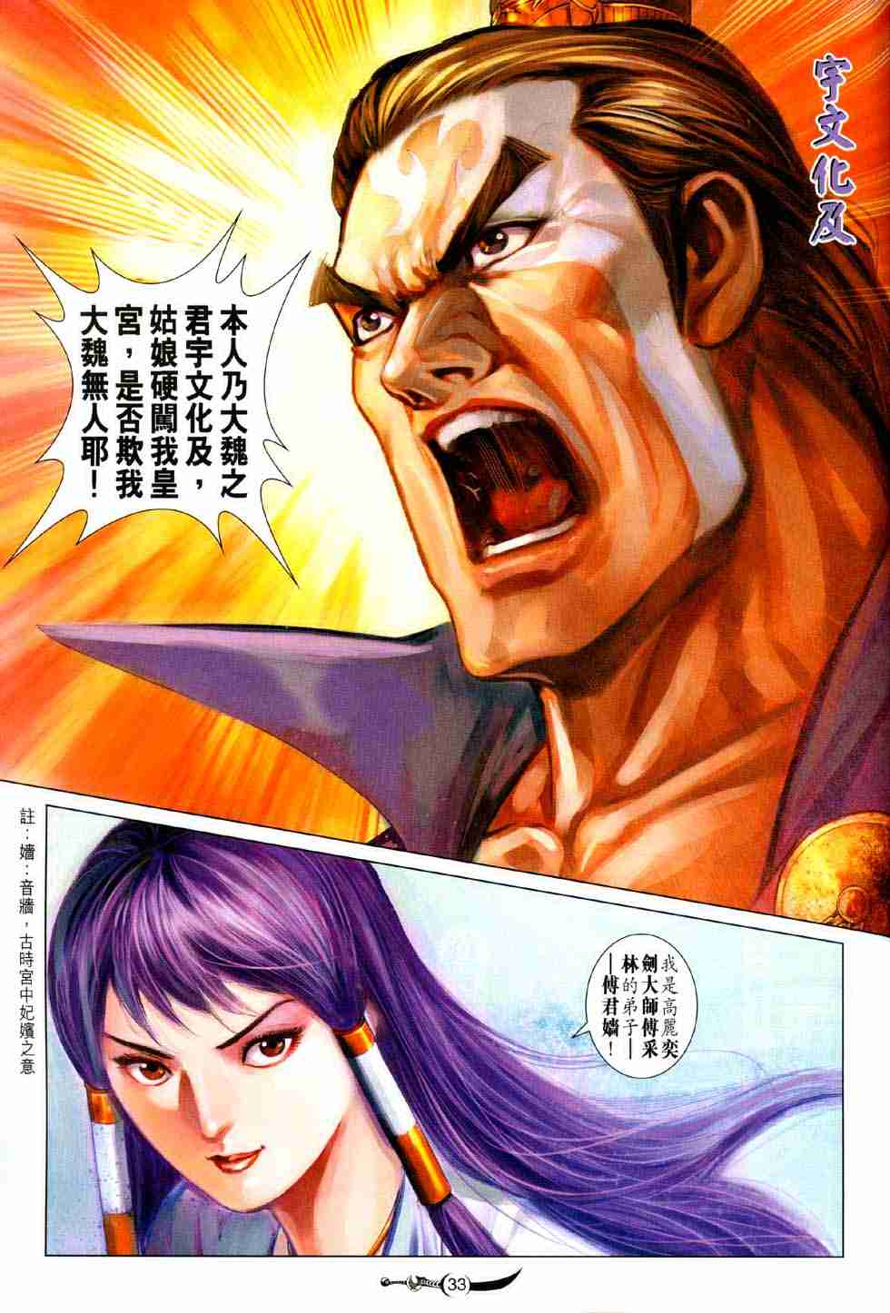 第33页