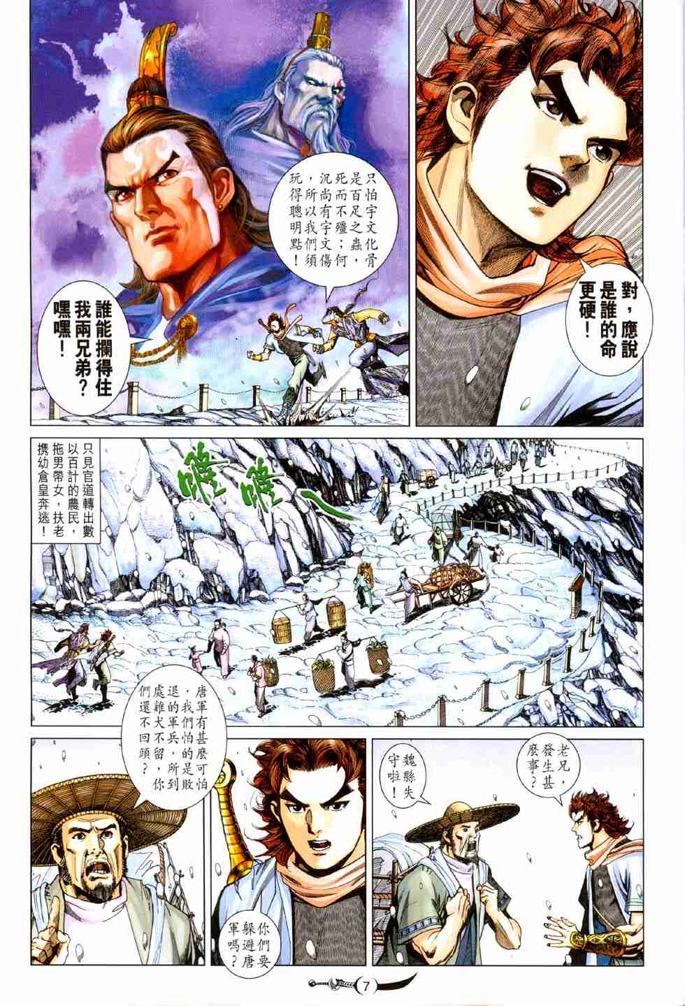第7页