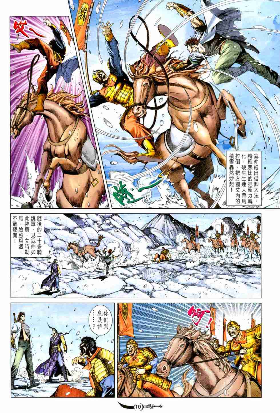 第10页