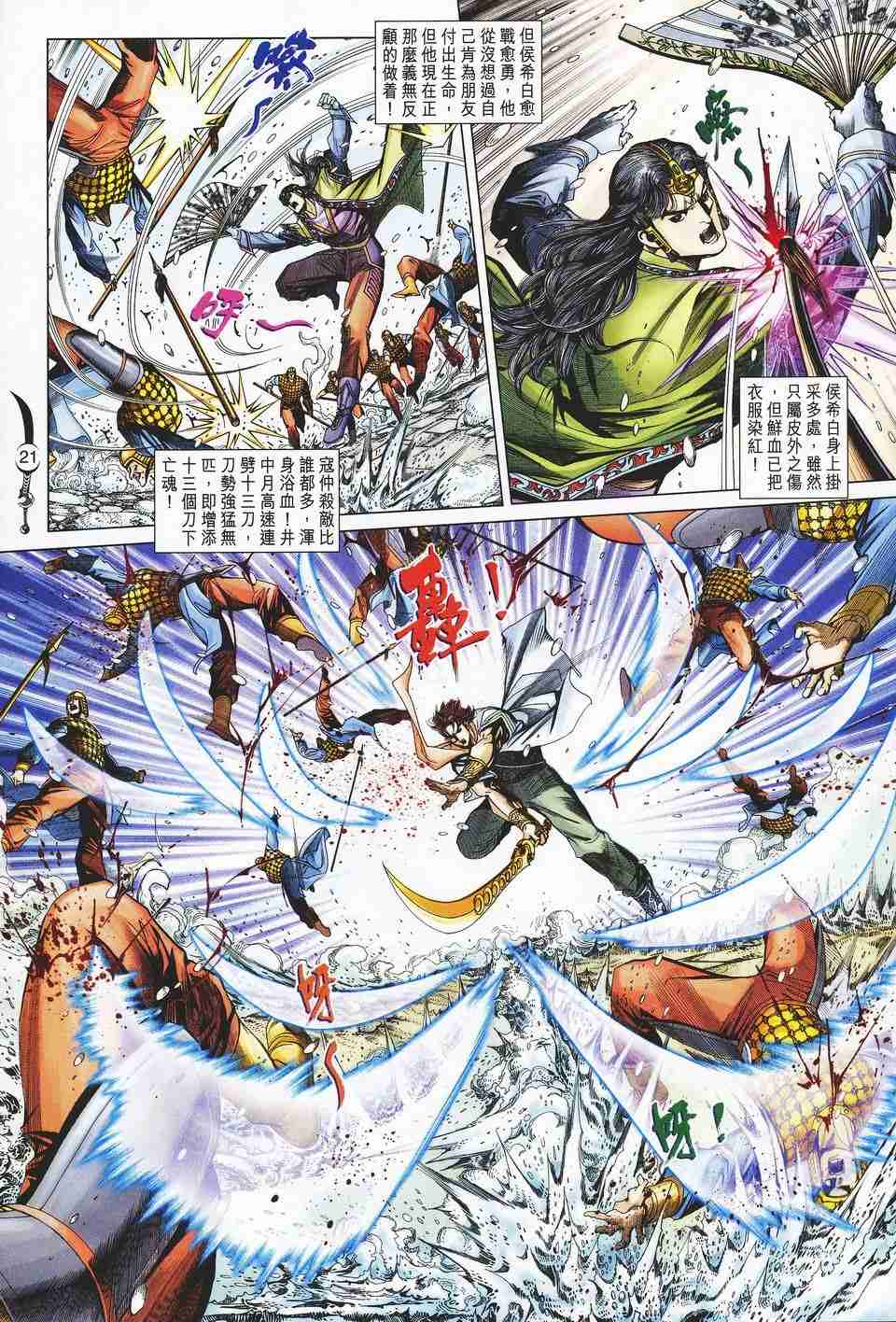 第20页